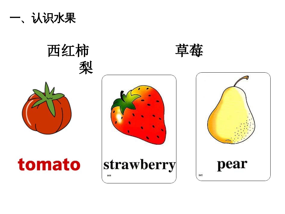 常用英语单词图片大全完全版[共38页]_第3页