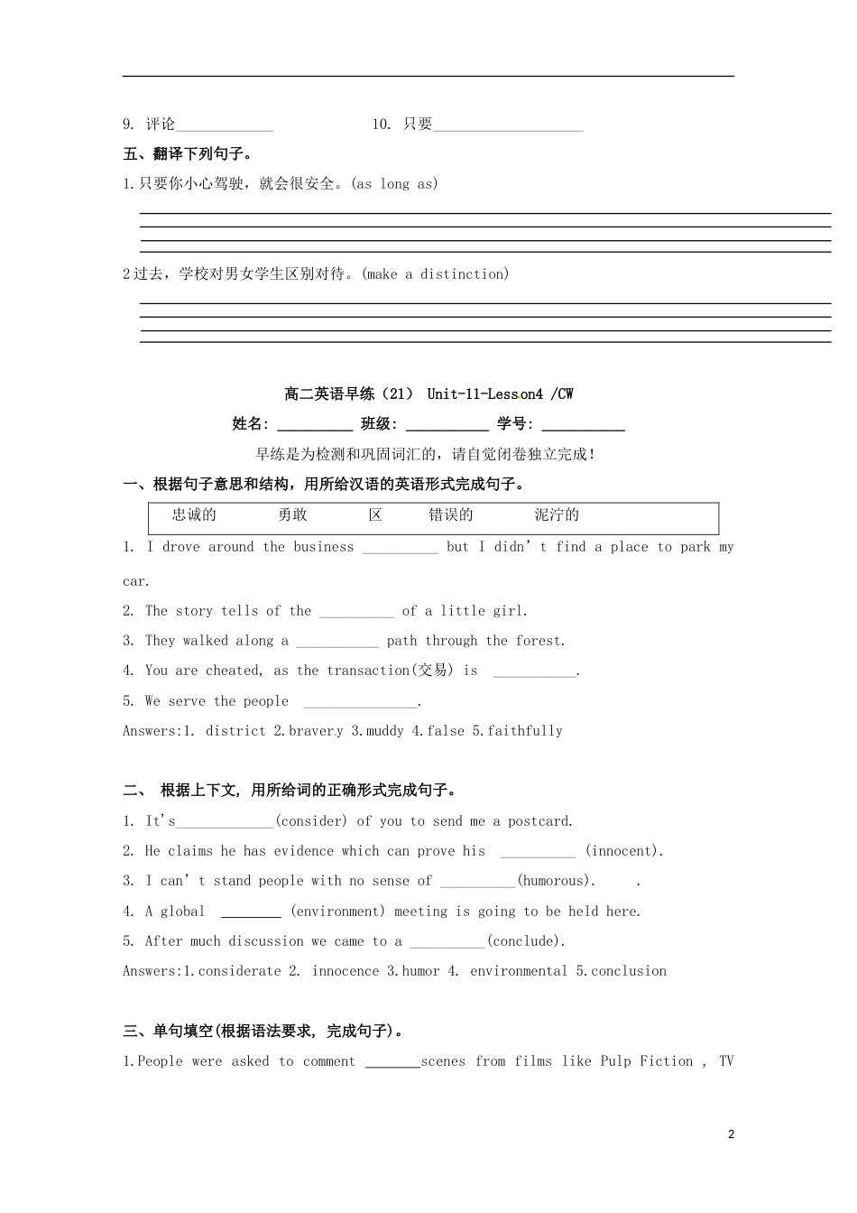 高明高二英语上学期早练21_第2页