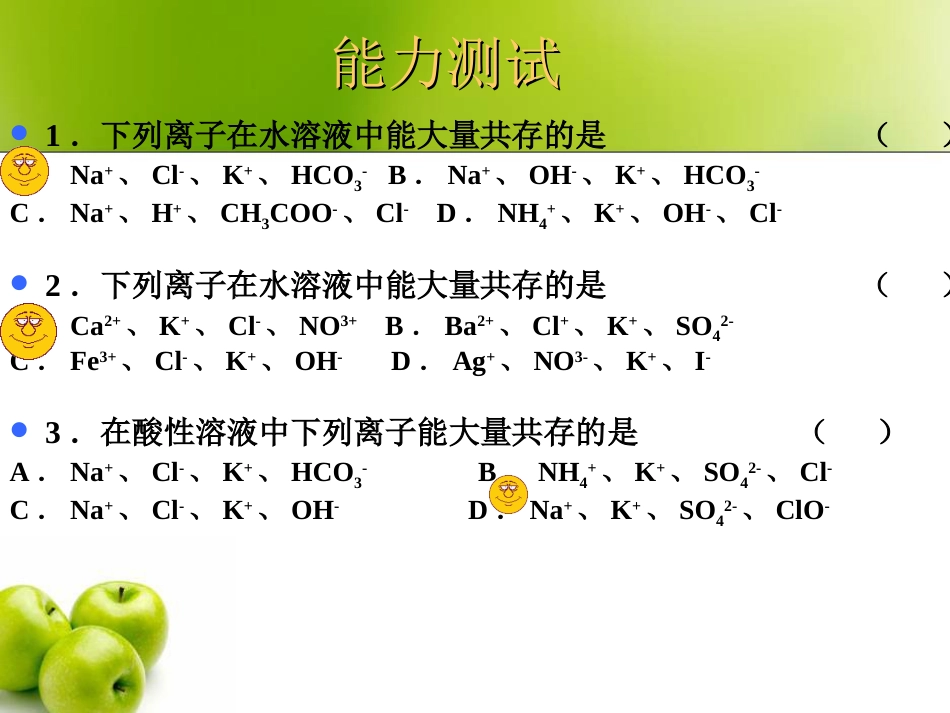 高二化学铝和铝重要化合物整理_第1页