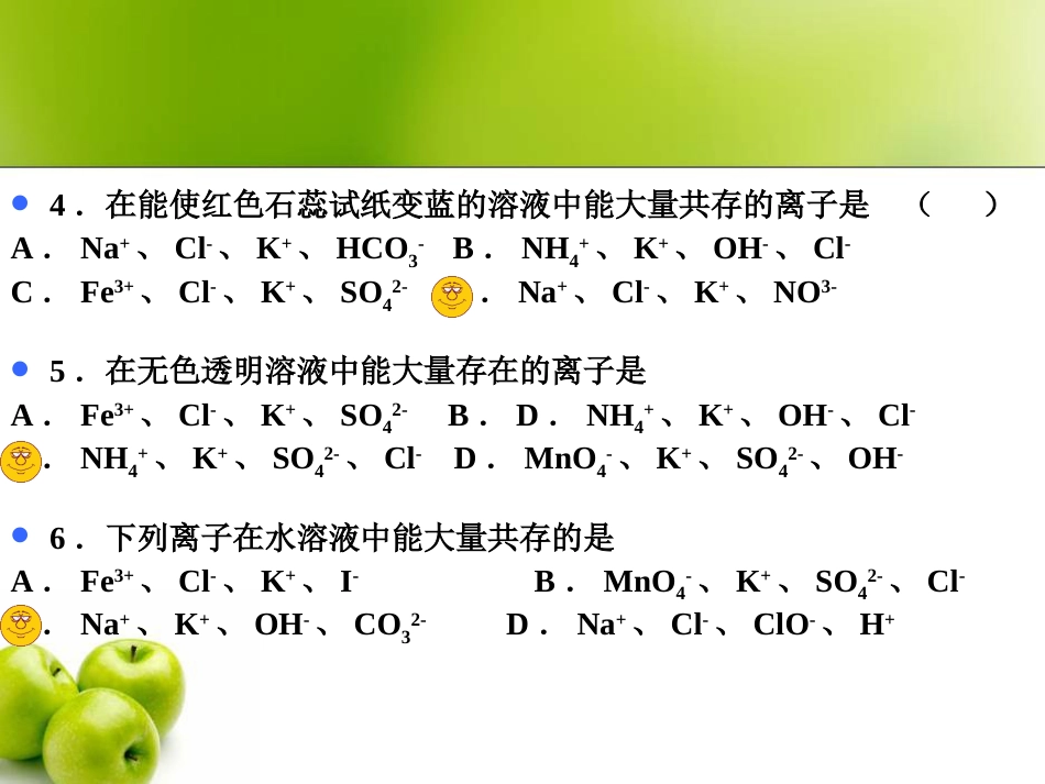 高二化学铝和铝重要化合物整理_第2页