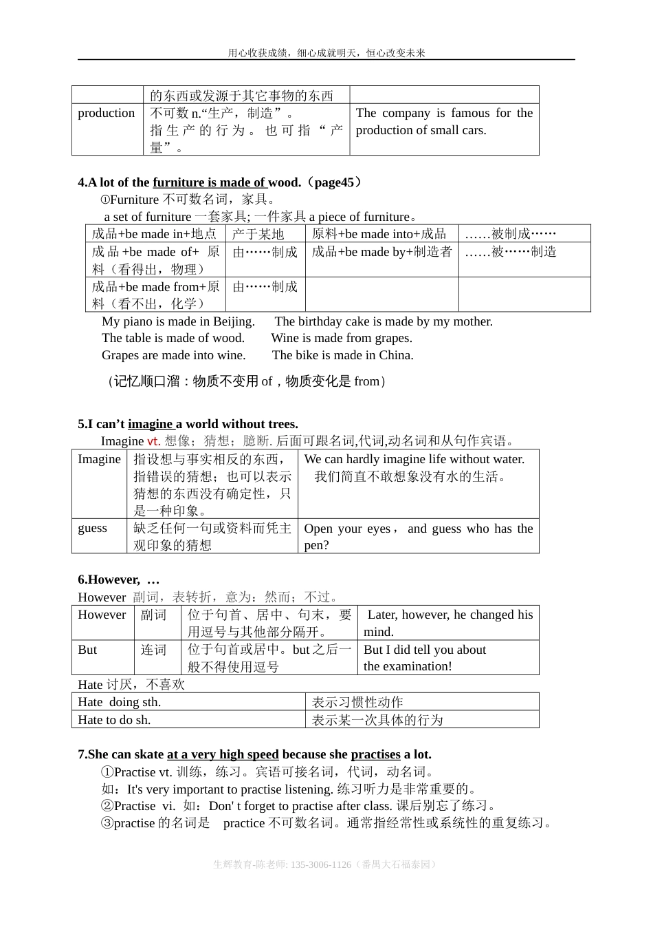 unit4savethetrees[共11页]_第2页