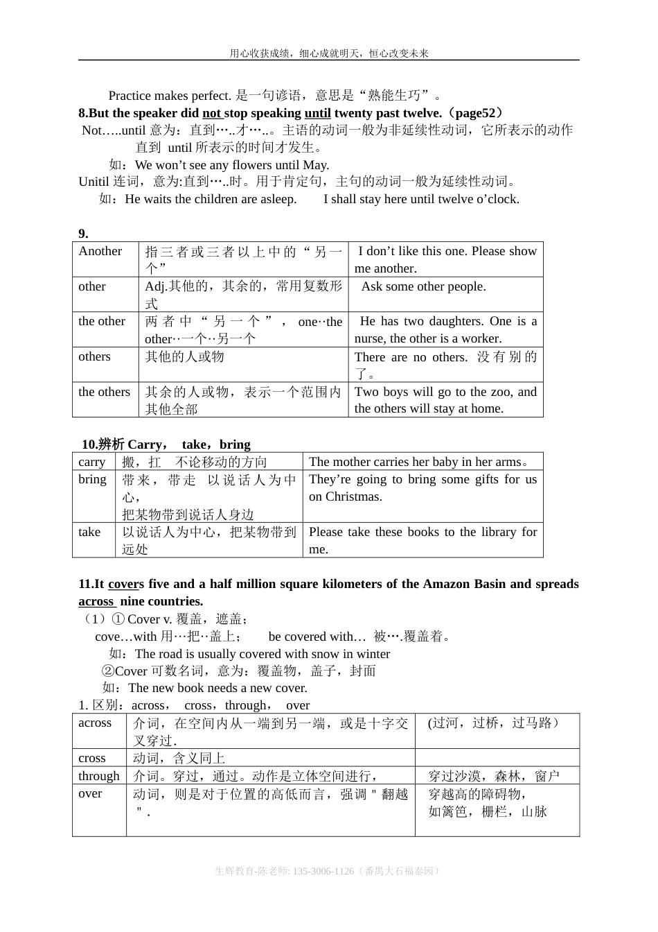 unit4savethetrees[共11页]_第3页