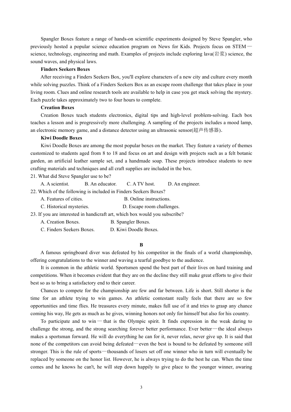 英语2023河北省衡水中学高三上学期四调考试_第3页