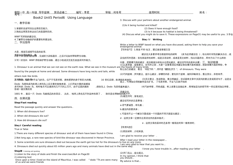 unit4usinglanguage导学案[共3页]_第1页