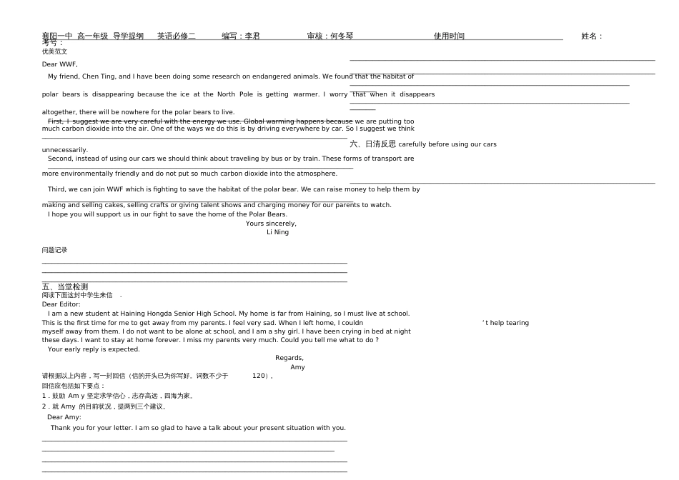 unit4usinglanguage导学案[共3页]_第3页