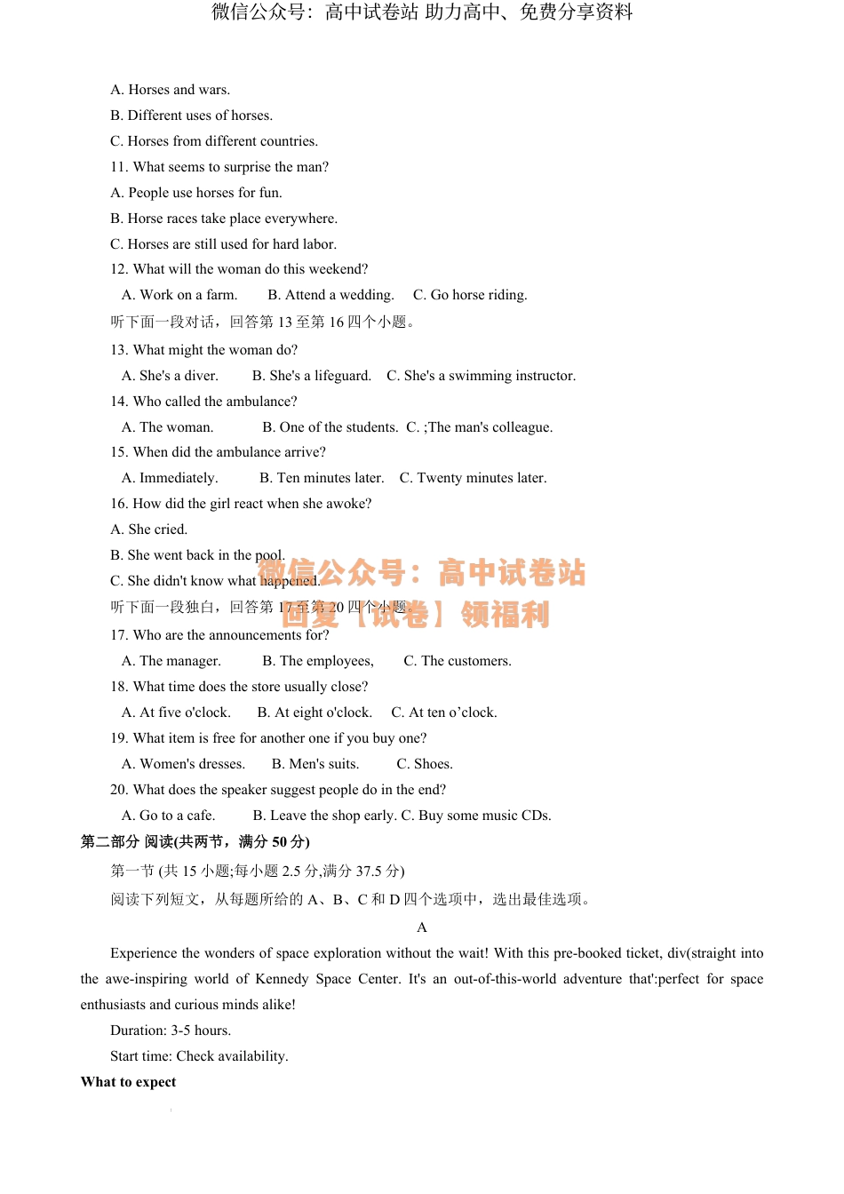 英语-2024届河南省济洛平许四市高三下学期第三次质量检测（三模）_第2页