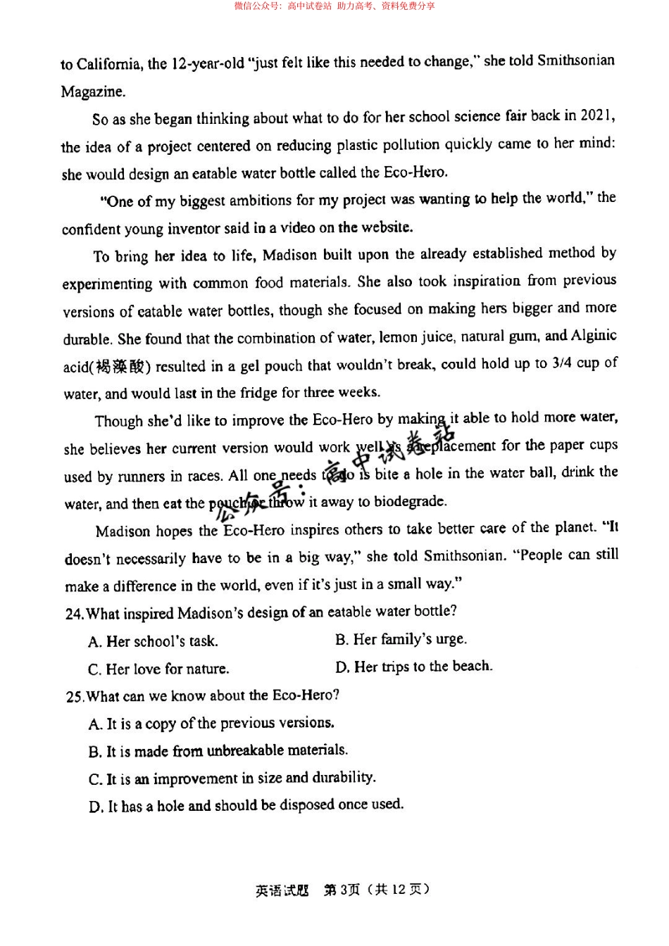 英语-广东省江门市2024年高考模拟考试（一）_第3页