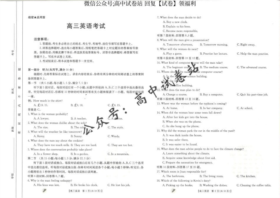 英语-江西省金太阳多校联考2024届高三下学期3月月考_第1页