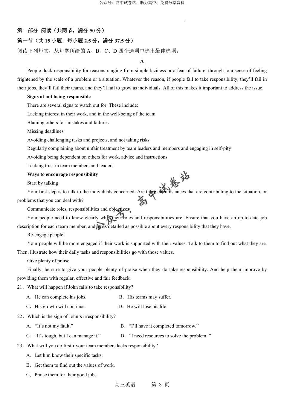 英语-辽宁省实验中学2023-2024学年度高考适应性测试（二）_第3页