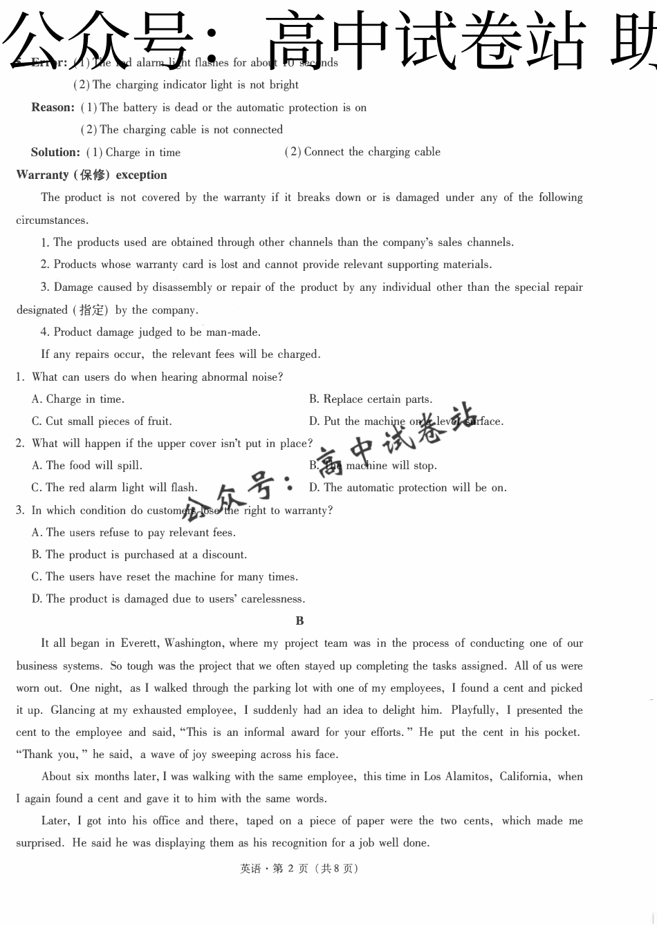 英语-云南省昆明一中2024届高三第八次高考适应性考_第2页