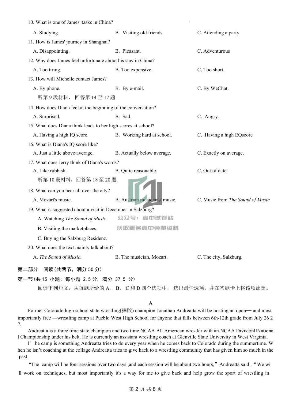 英语-重庆市（康德卷）普通高等学校招生全国统一考试2024届高考模拟调研卷（三）_第2页