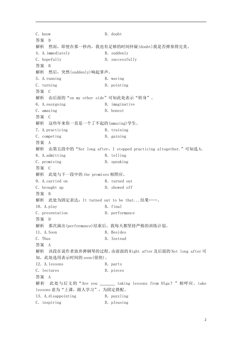 高考英语二轮复习专题二完型填空第三节题组训练2记叙文2_第2页