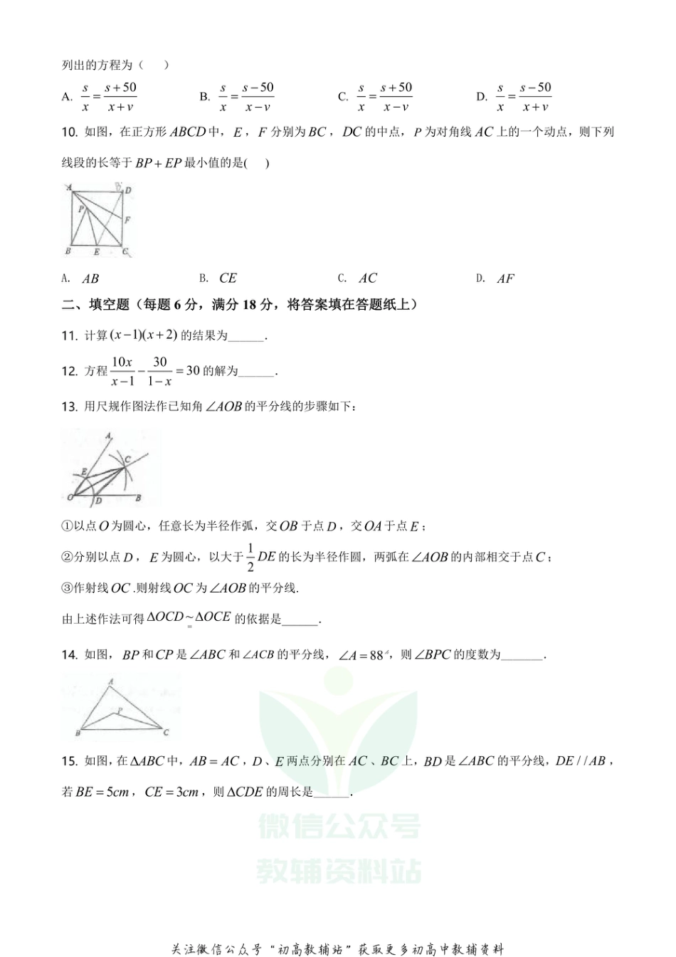 7.人教版·天津市河西区期末质量检测_第2页