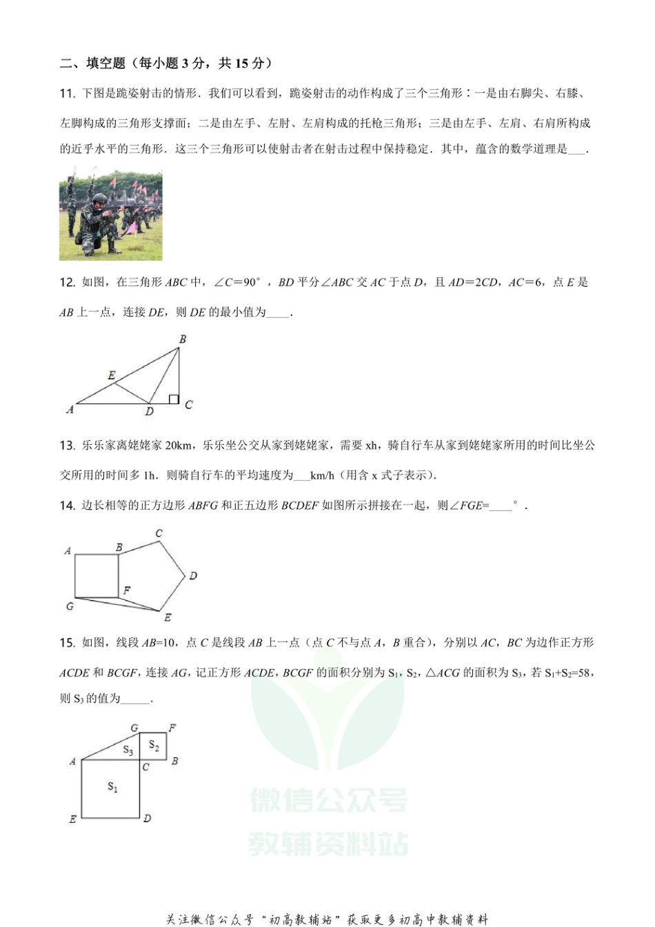 25.人教版·山西省吕梁市孝义市期末_第3页