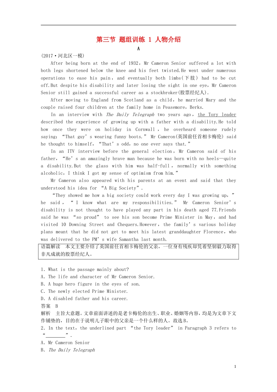 高考英语二轮复习专题三阅读理解第三节题组训练人物介绍_第1页