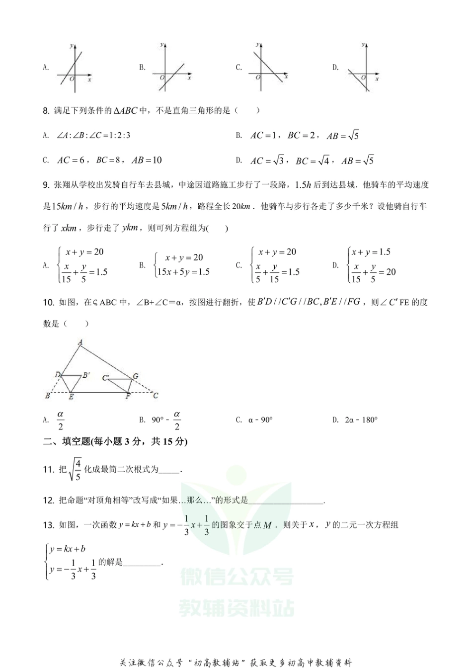 26.人教版·山西省晋中市寿阳县期末_第2页