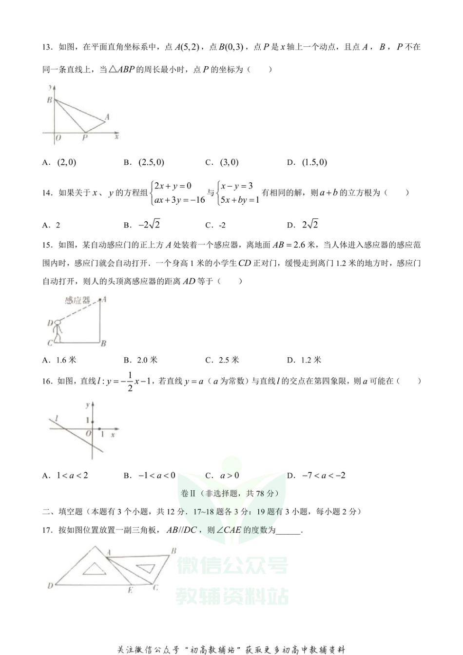 36.北师版·河北省保定市清苑区期末_第3页