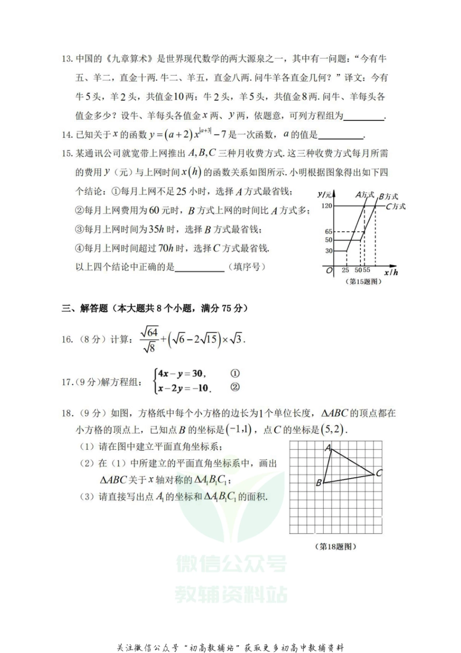 37.北师版·河南省郑州市中牟县期末_第3页