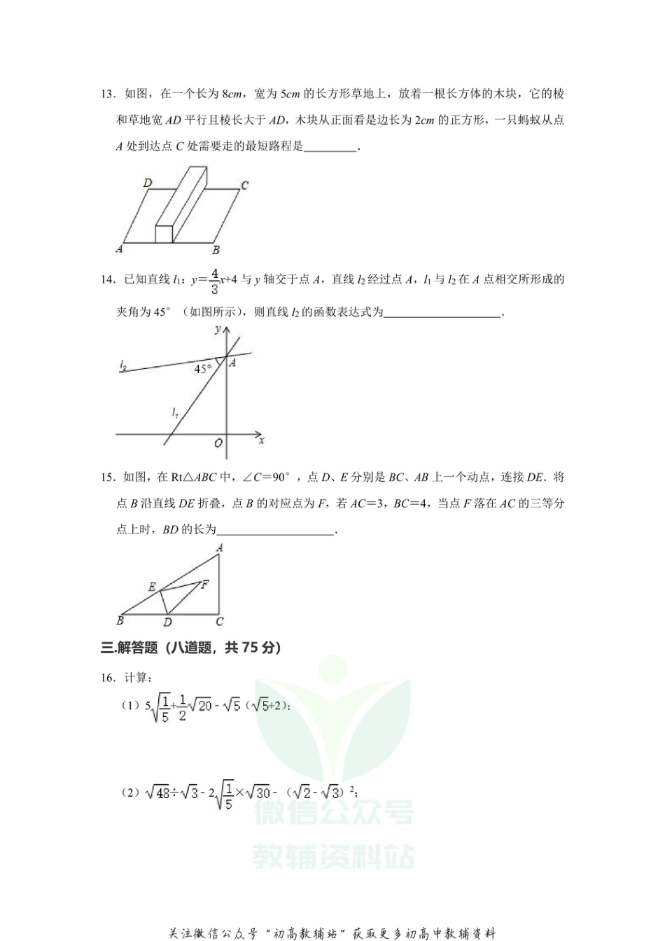 39.北师版·河南省焦作市期中_第3页