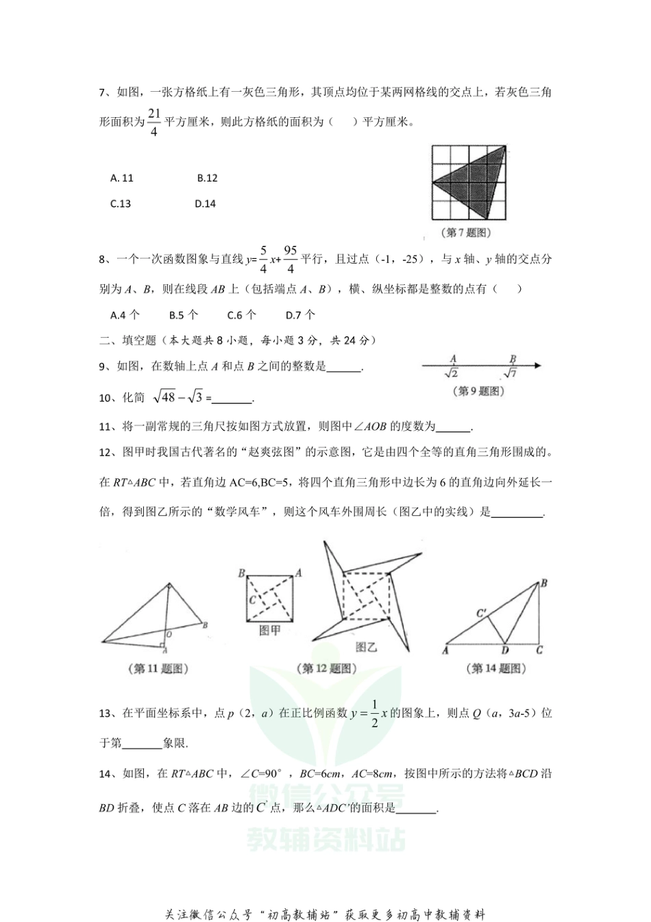 41.北师版·江西省九江市期末_第2页