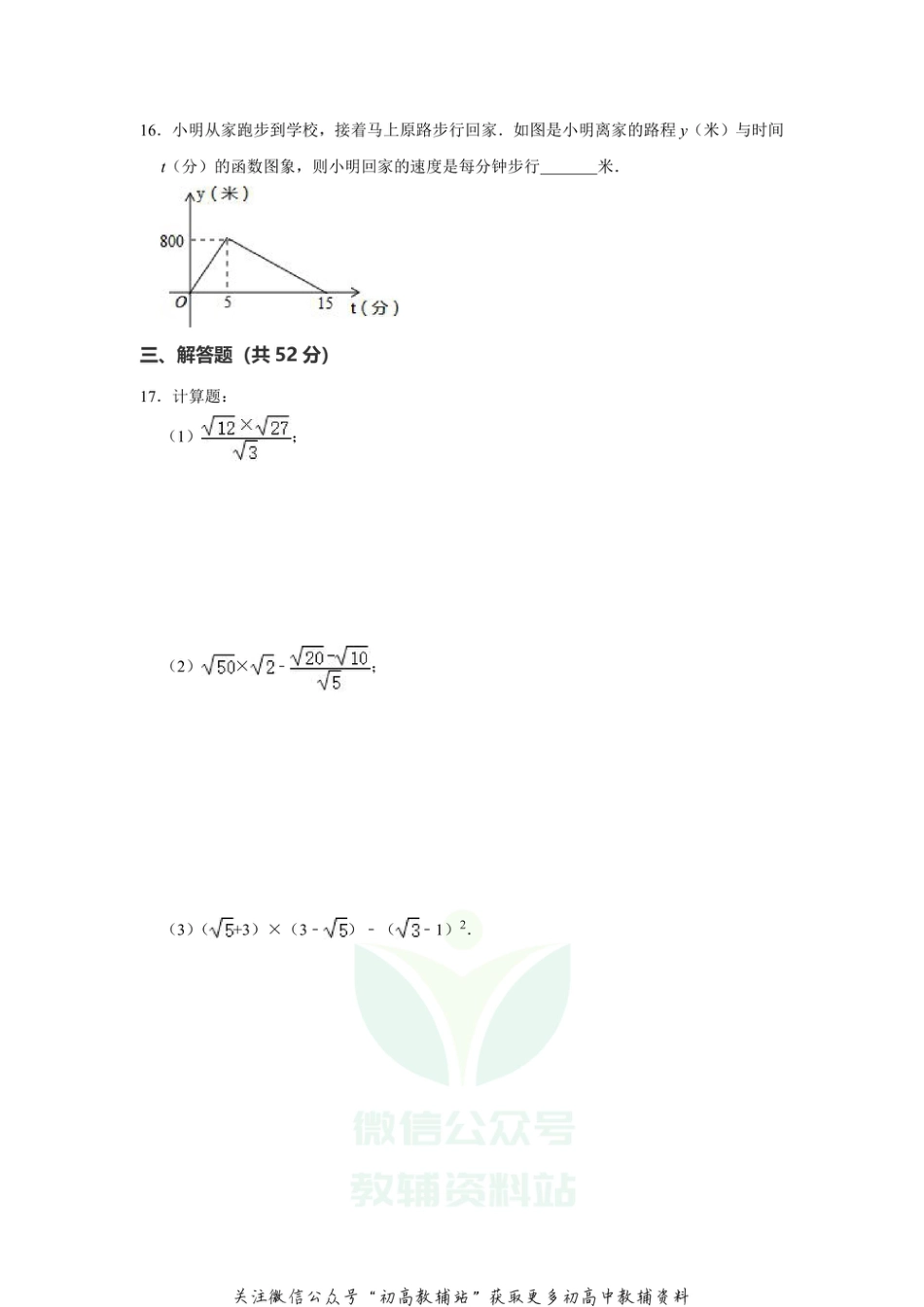 42.北师版·辽宁省阜新市太平区期末_第3页