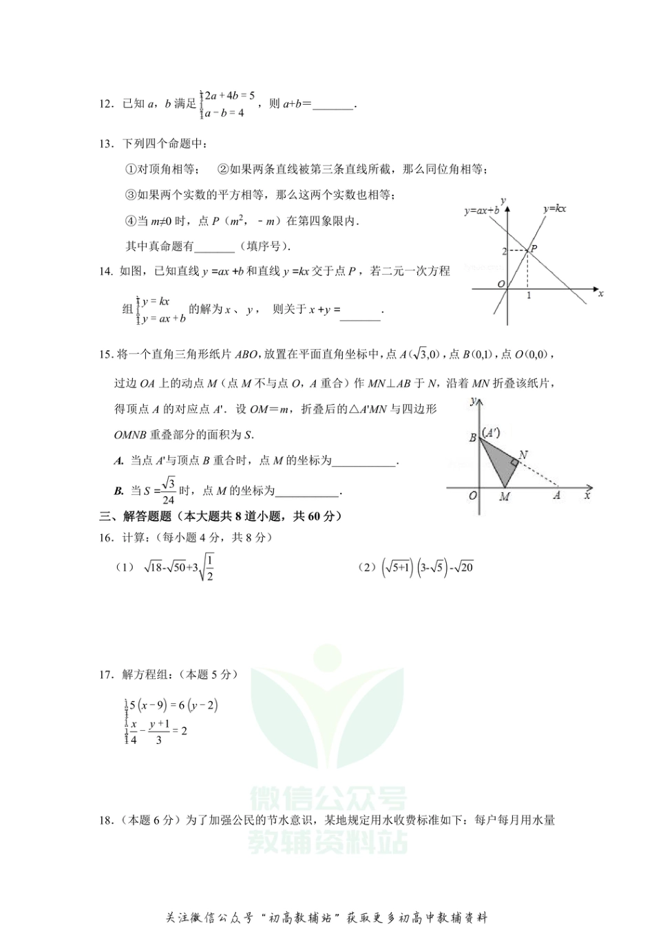 45.北师版·山西省太原市期末_第3页