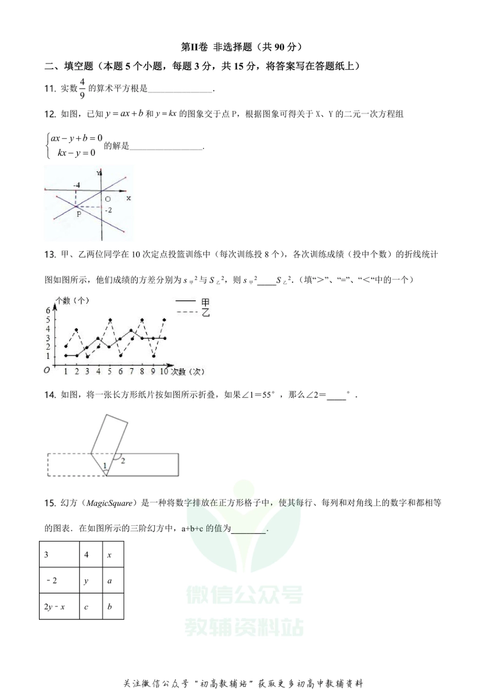 46.北师版·山西省晋中市太谷县期末_第3页