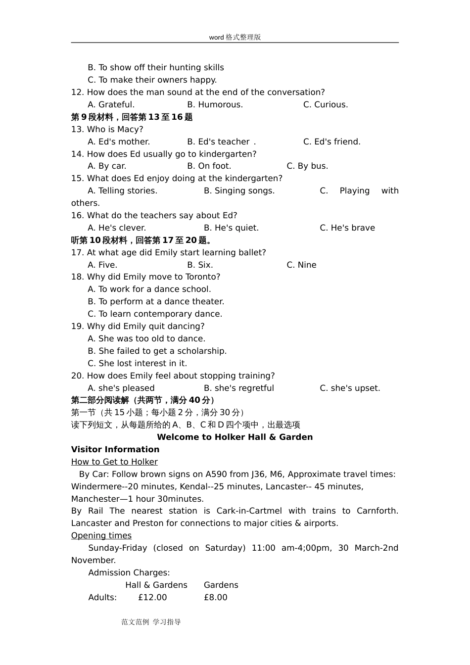 高考英语全国卷3附含答案解析_第2页