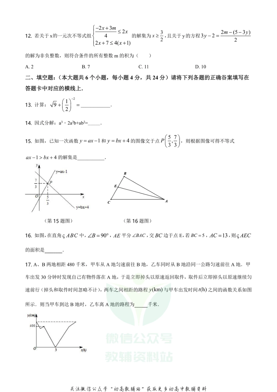 50.北师版·重庆市沙坪坝区期末_第3页
