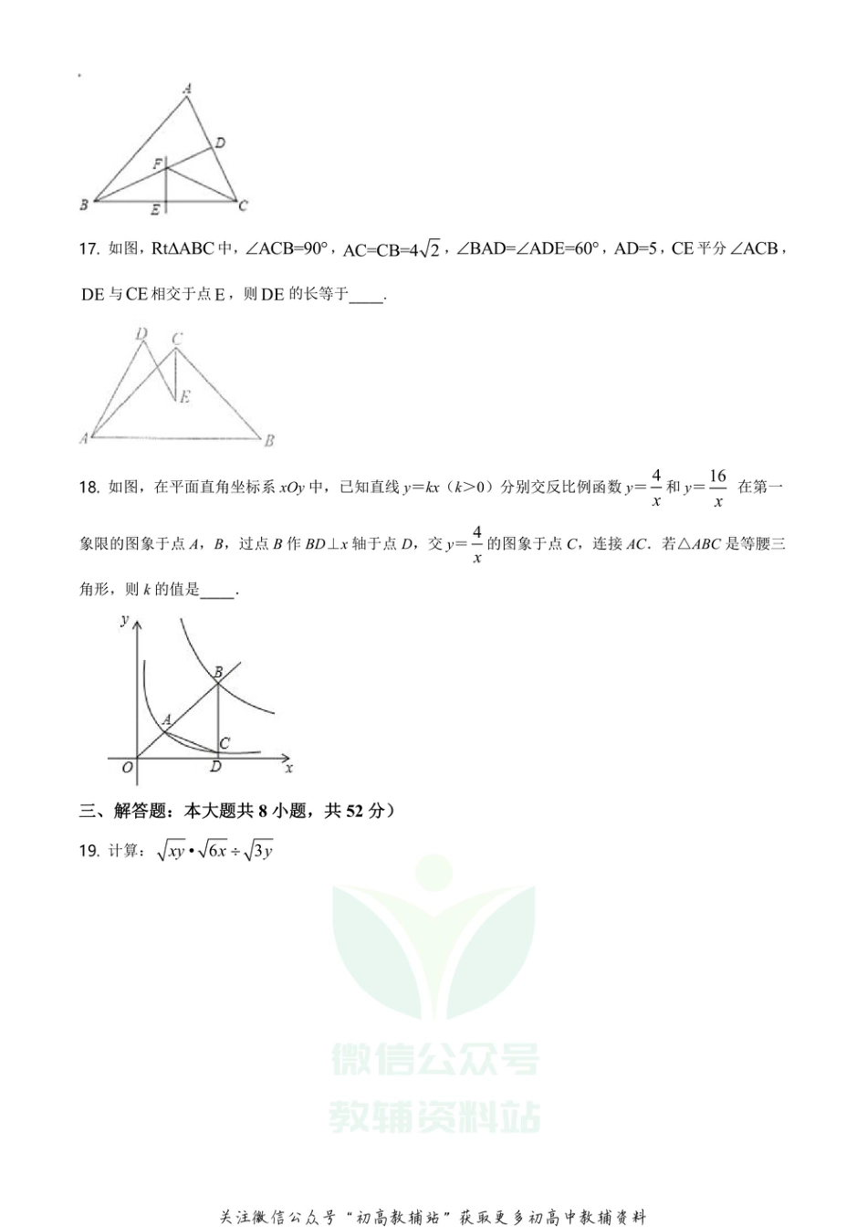 62.沪科版·上海市浦东新区期末_第3页