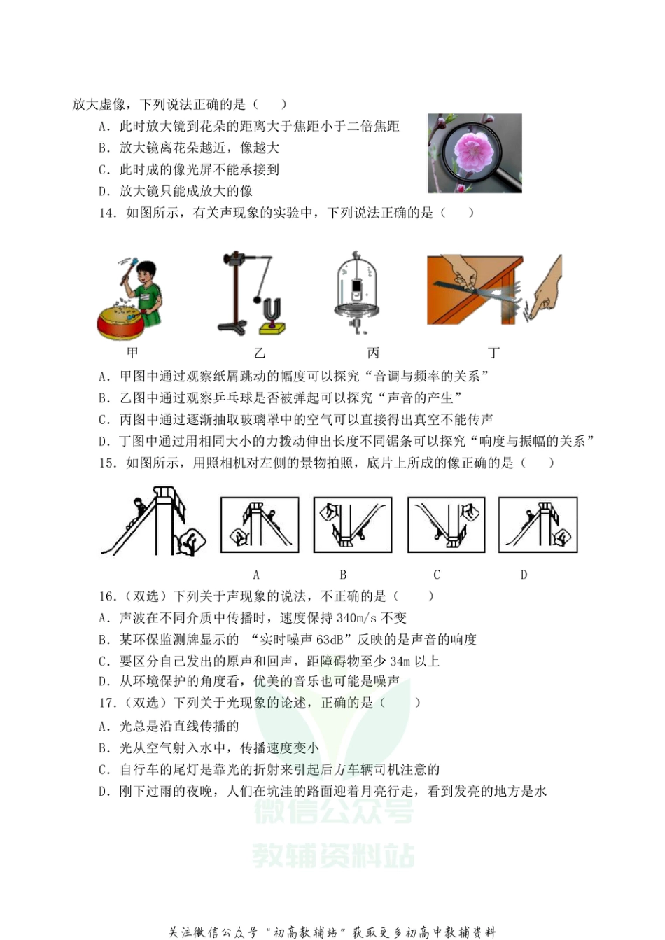 11人教版河南省灵宝市2020-2021学年八年级上学期期末考试_第3页