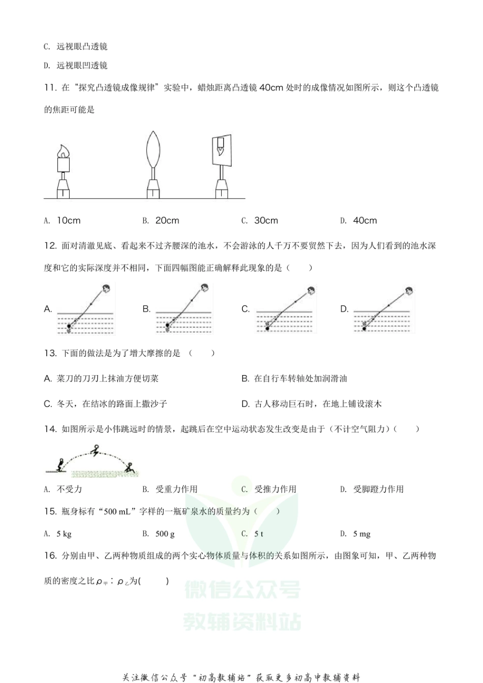 28沪科版福建省泉州市丰泽区2020-2021学年八年级（上）期末考试_第3页