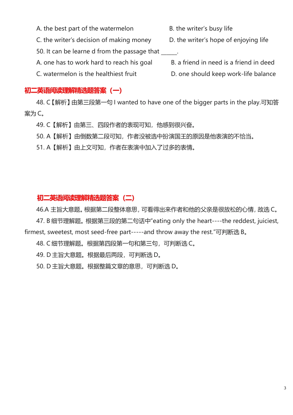 初二英语阅读理解精选题[共11页]_第3页