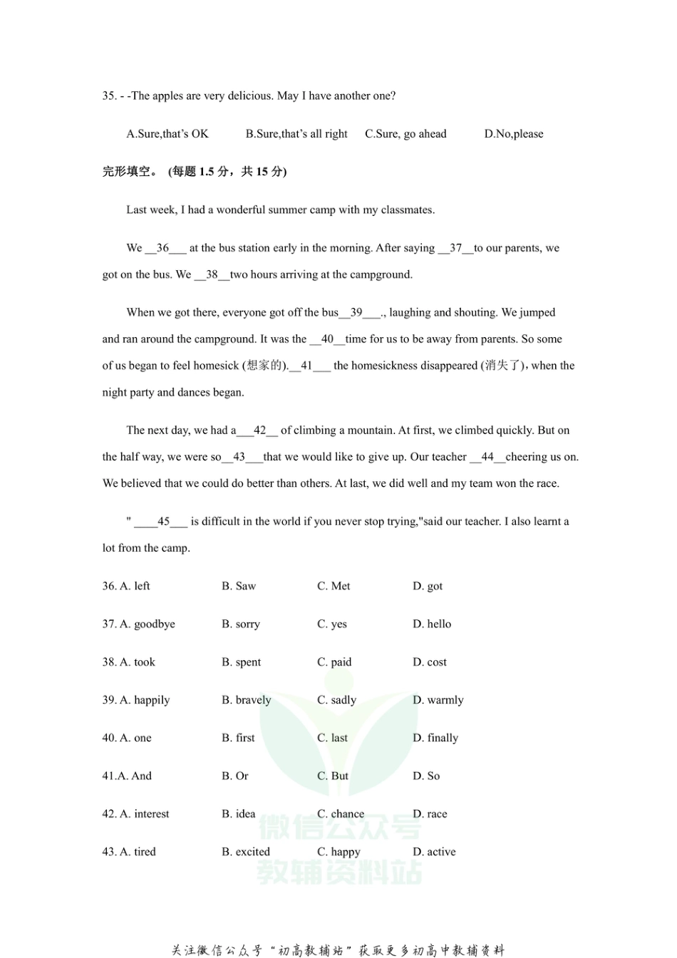 18 福建省福州一中2020-2021学年八年级上册期中试卷_第3页