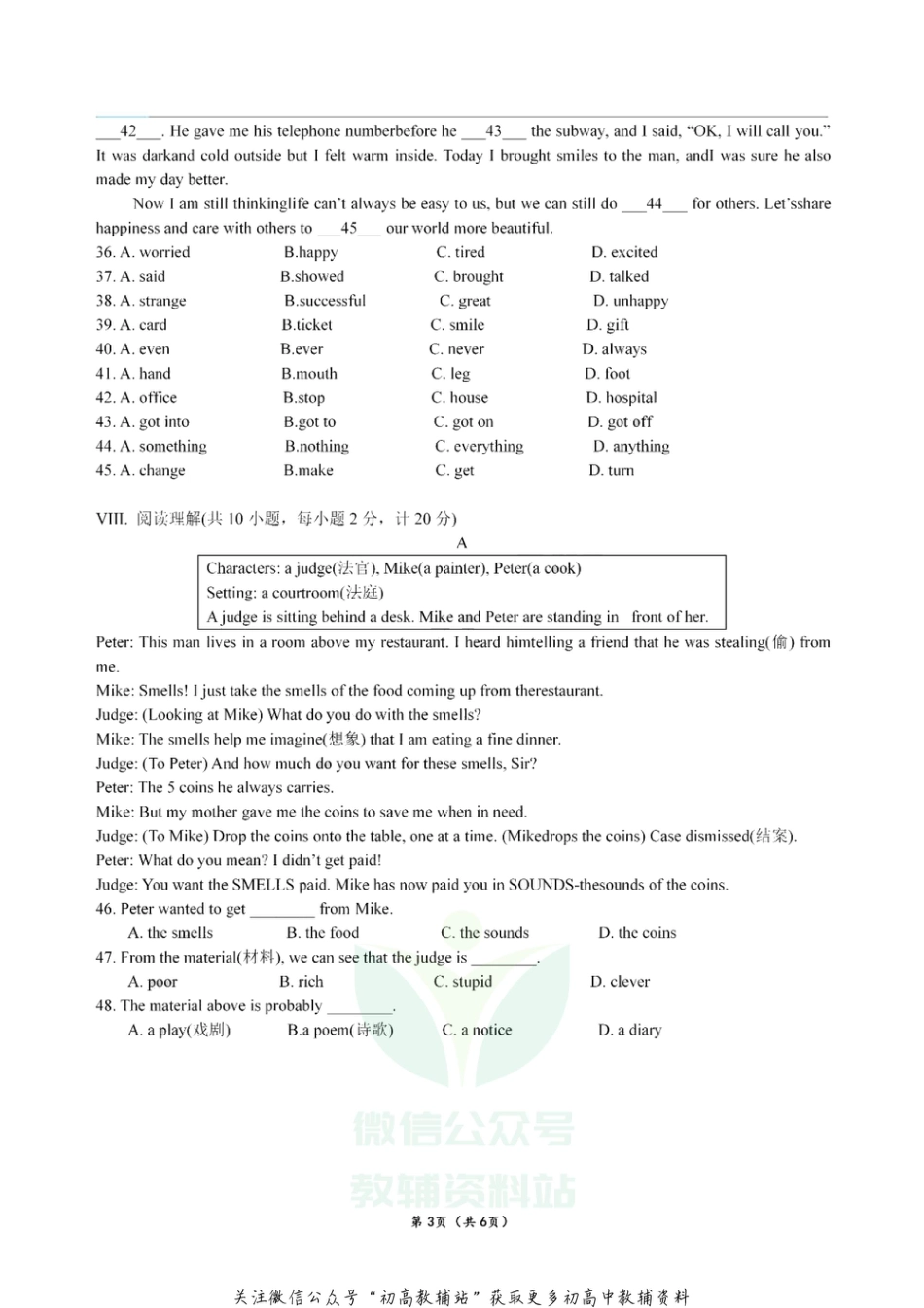 19 河北省石家庄市第四十中学2020-2021学年八年级上学期期中考试英语卷_第3页