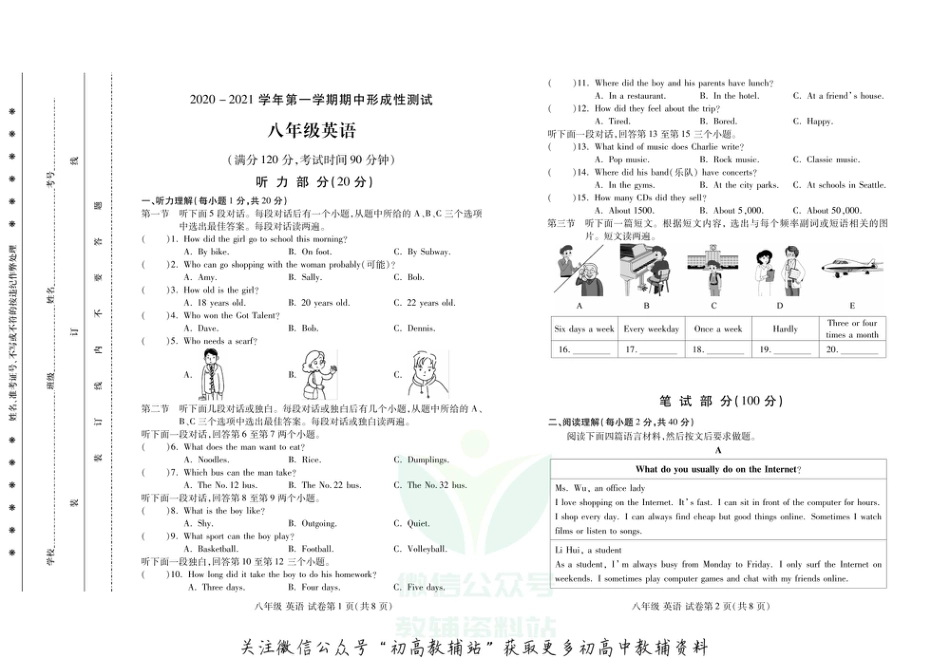 22 河南省洛阳市洛龙区2020-2021学年八年级上学期期中考试英语试题_第1页