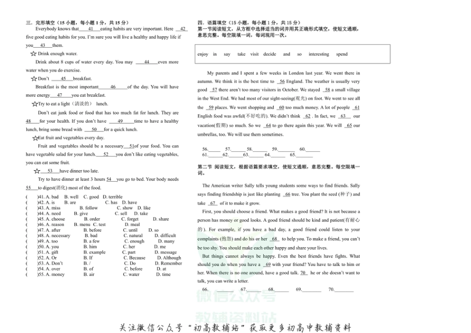 24 河南省新乡市2020-2021学年八年级上学期期中考试英语试卷_第3页