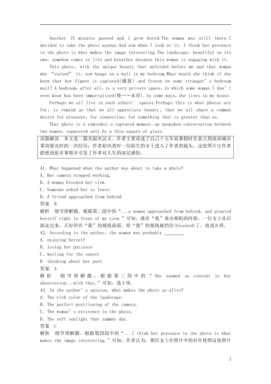 高考英语二轮复习专题三阅读理解第二节方法运用于命题_第2页