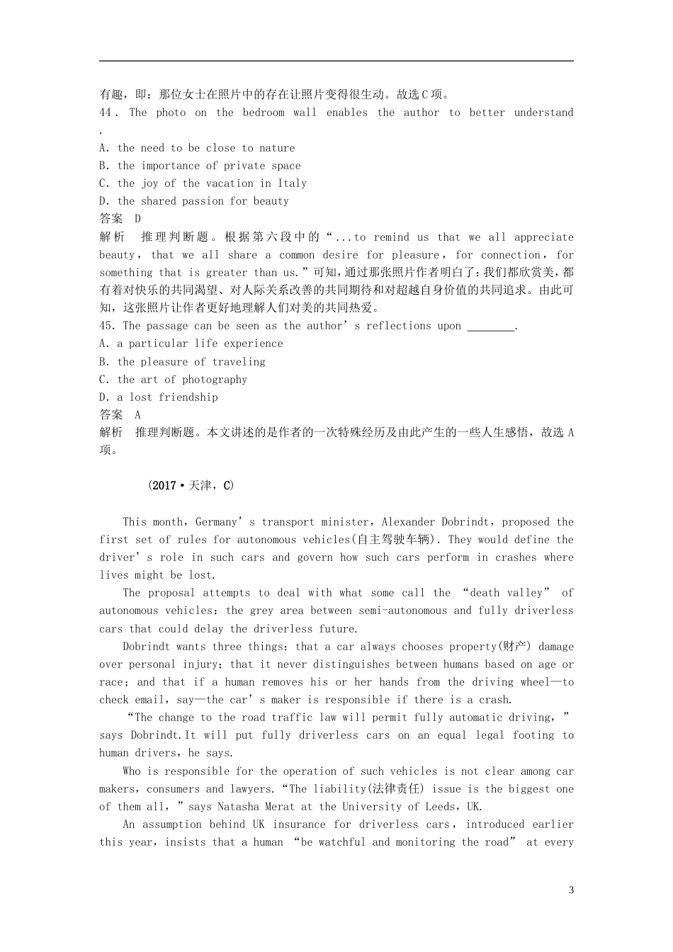 高考英语二轮复习专题三阅读理解第二节方法运用于命题_第3页