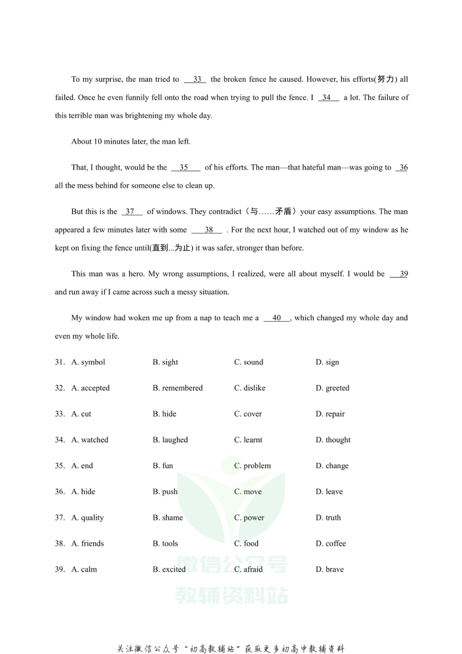 35 江苏省南通市2020-2021学年八年级上学期期末联考英语试卷_第3页