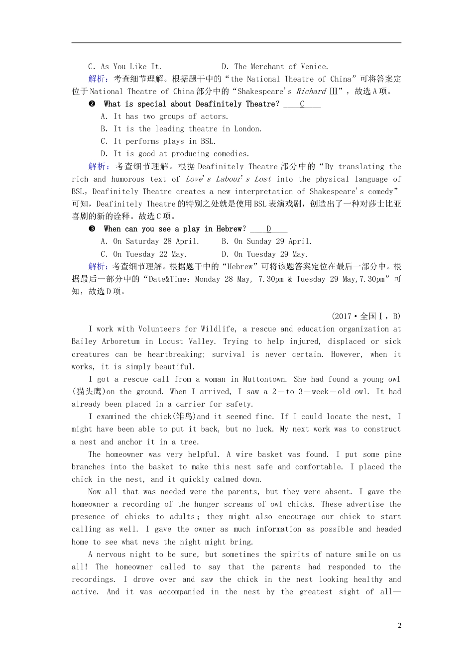 高考英语二轮复习第一部分阅读理解篇专题阅读理解第讲细节理解类练案_第2页