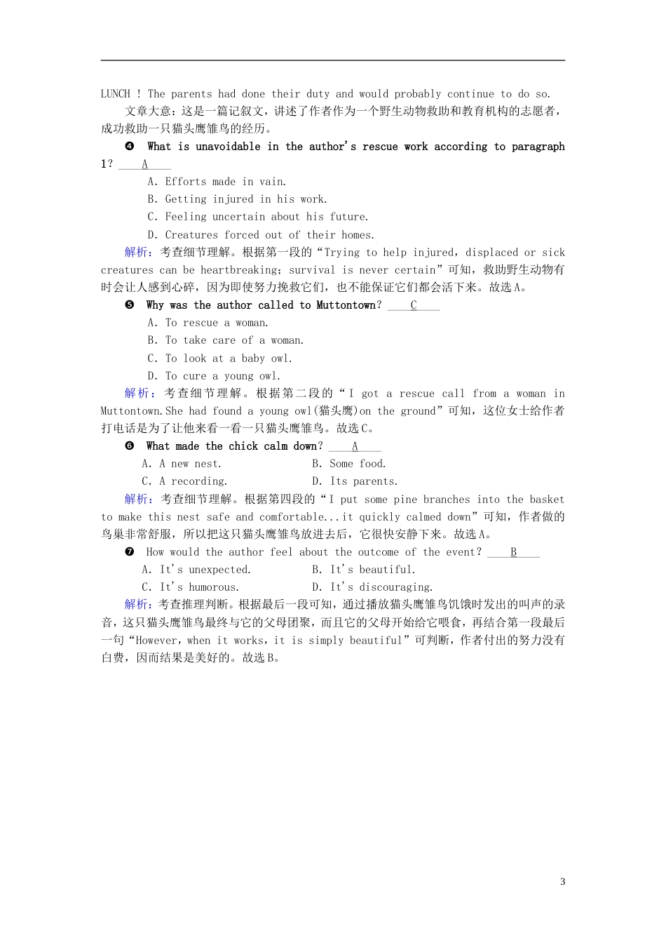 高考英语二轮复习第一部分阅读理解篇专题阅读理解第讲细节理解类练案_第3页