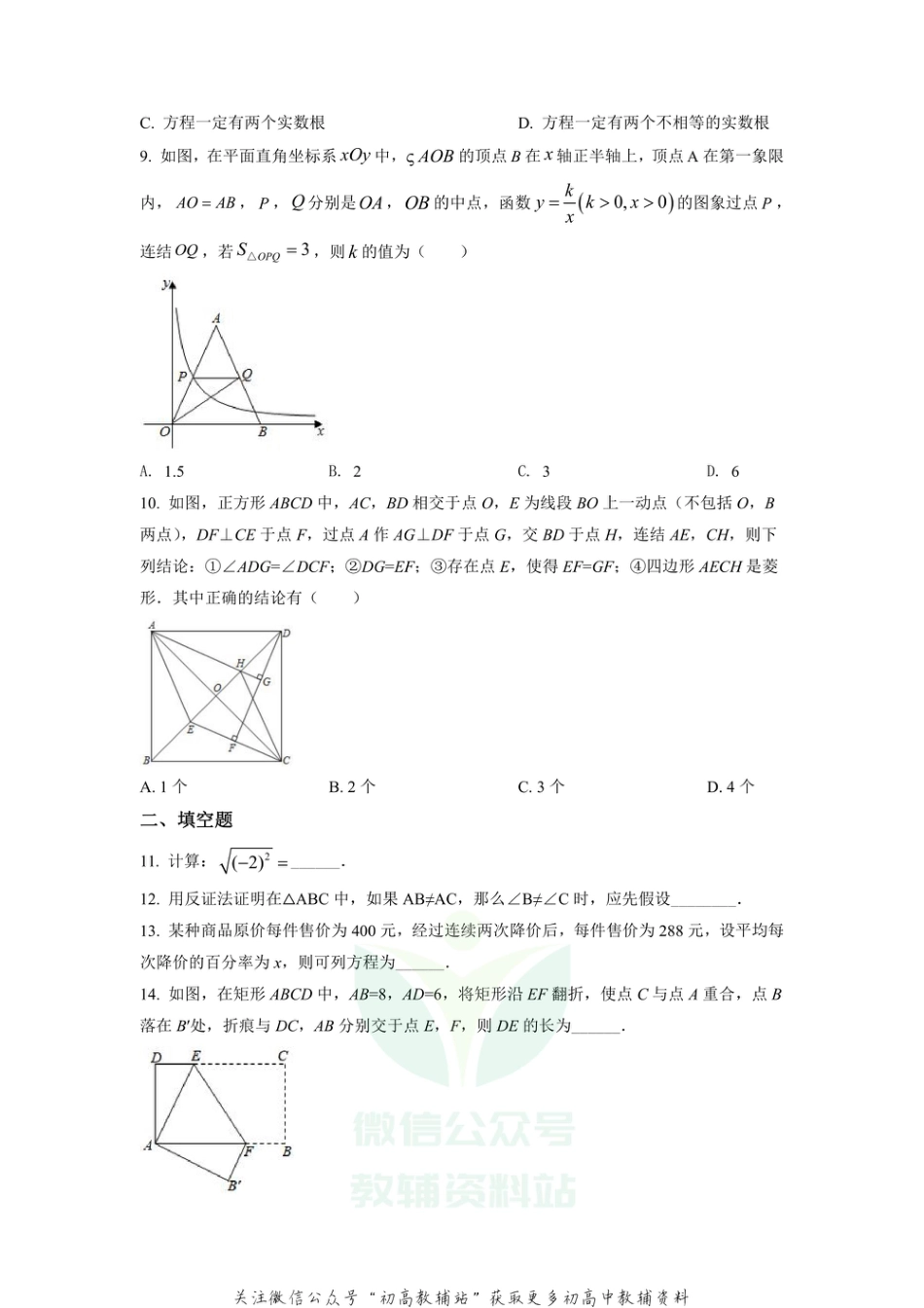 4.浙江省宁波市期末_第2页