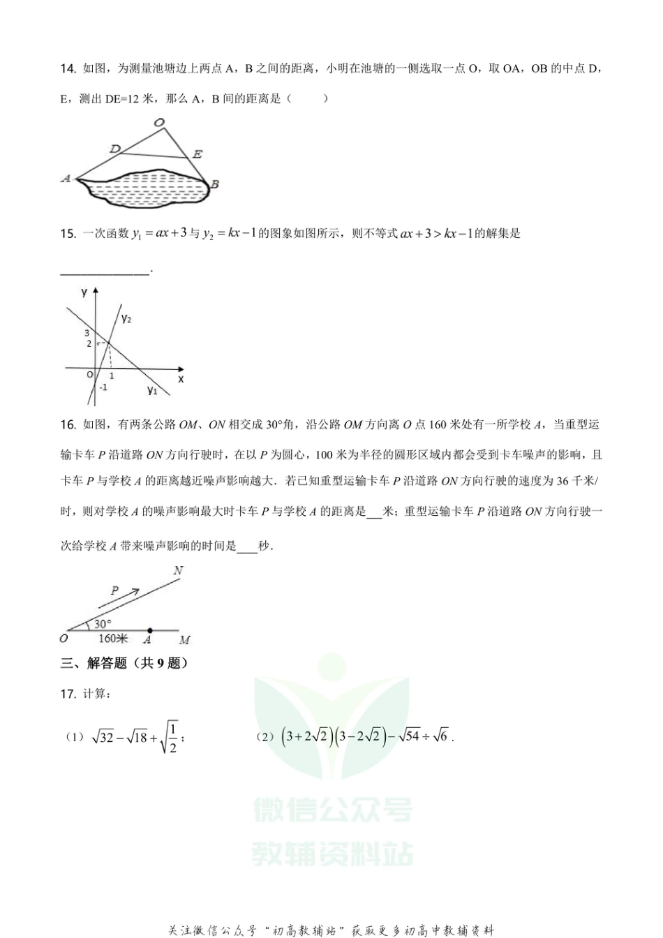 7.人教版·广东省广州市越秀区期中_第3页