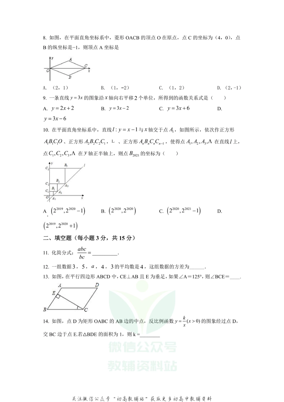 16.人教版·河南省洛阳市期末_第2页