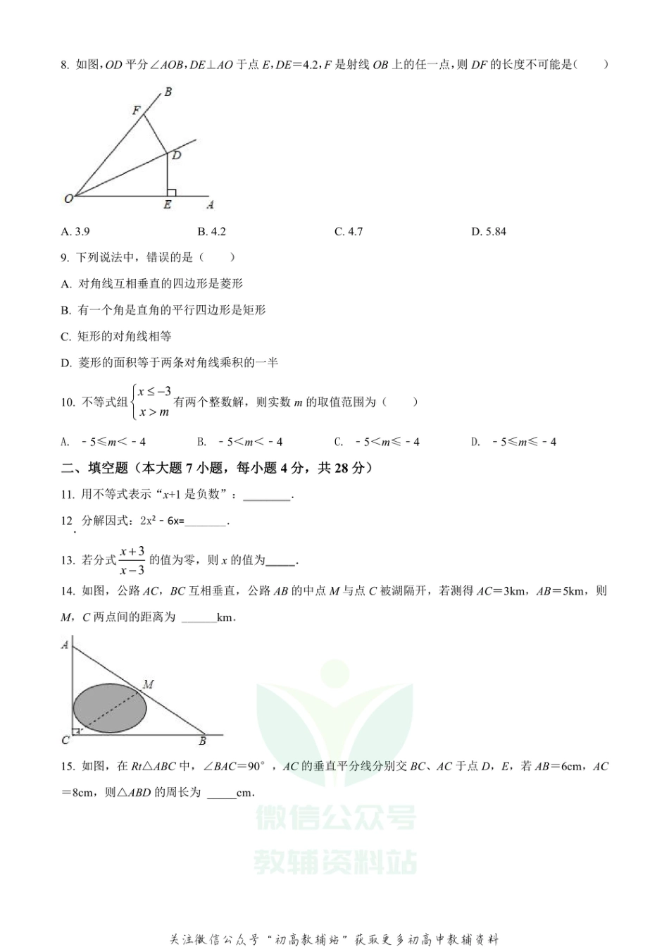 27.北师版·广东省佛山市禅城区期末_第2页