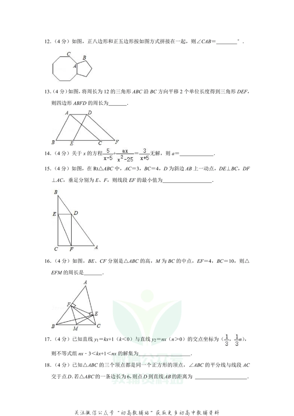 35.北师版·陕西省西安市雁塔区期末_第3页