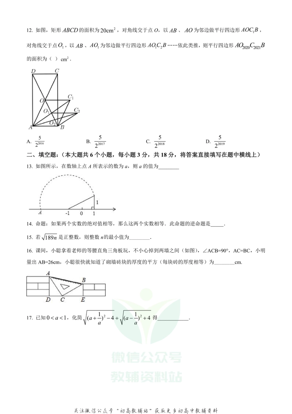 42.北师版·四川省绵阳市江油市期末_第3页