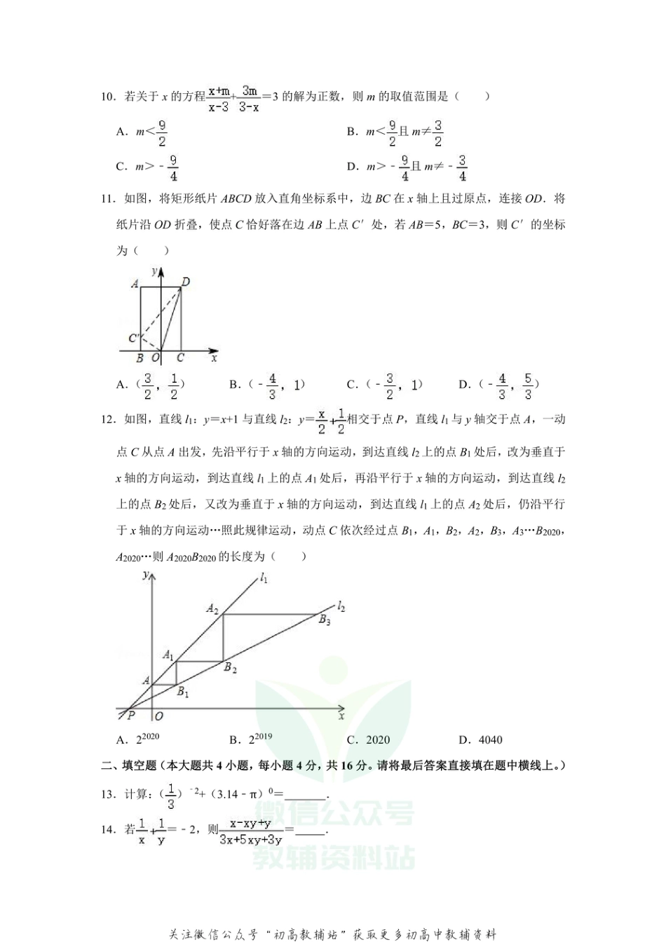 43.北师版·四川省内江市期末_第3页