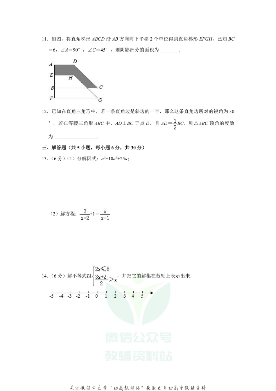 45.北师版·江西省吉安市吉州区期末_第3页